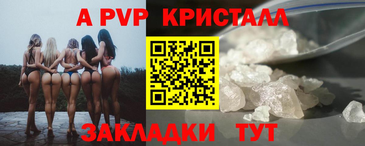 Тавда  Alfa_PVP Соль  Alpha PVP СК  Alpha-PVP Crystall  Вход с VPN 