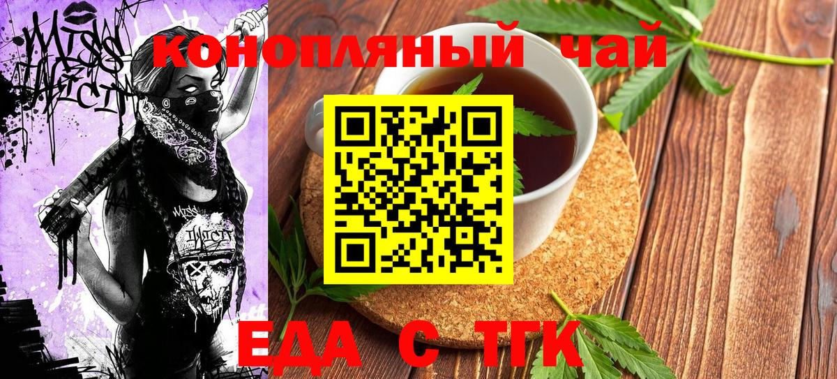 Cannafood марихуана  Вход с VPN  Тавда 