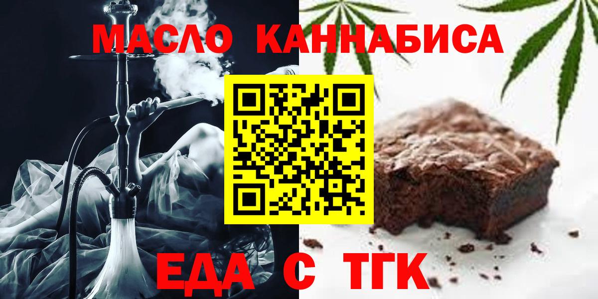 Печенье с ТГК конопля Тавда