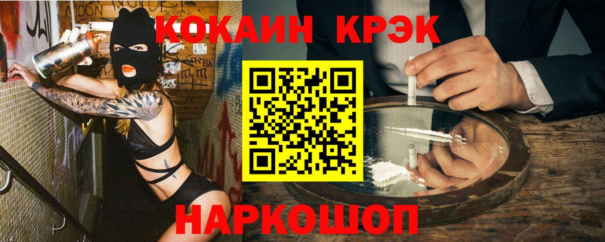 Cocaine 97% Тавда