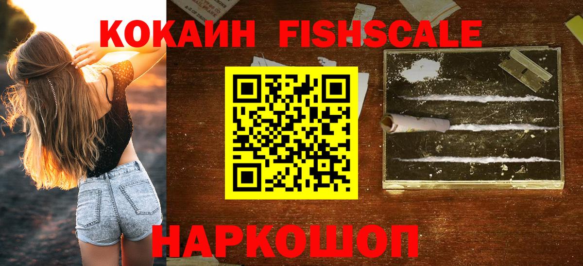 КОКАИН 97%  где купить наркоту  Тавда  КОКАИН  Вход с VPN  Кокаин FishScale 