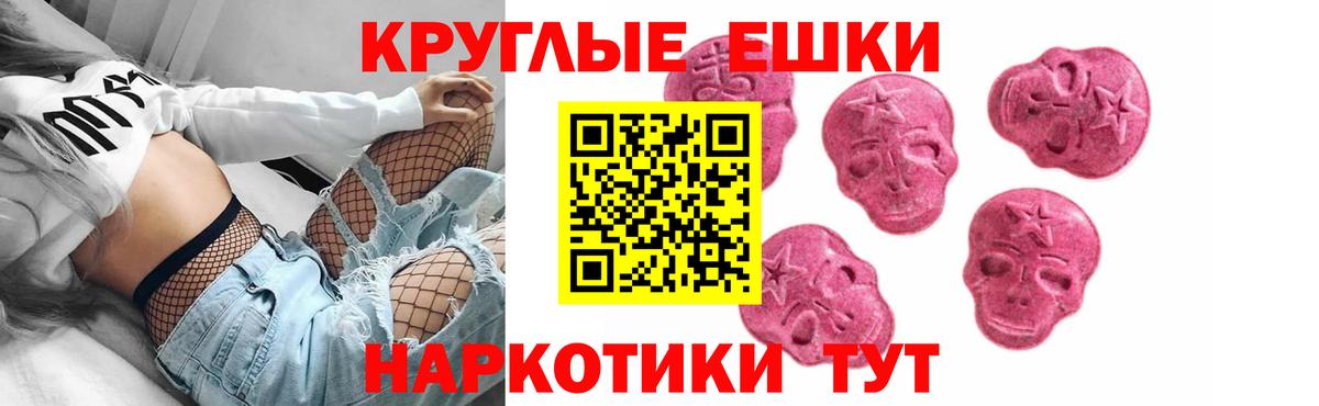 Тавда  ЭКСТАЗИ Cube  Ecstasy Punisher  Вход с VPN 