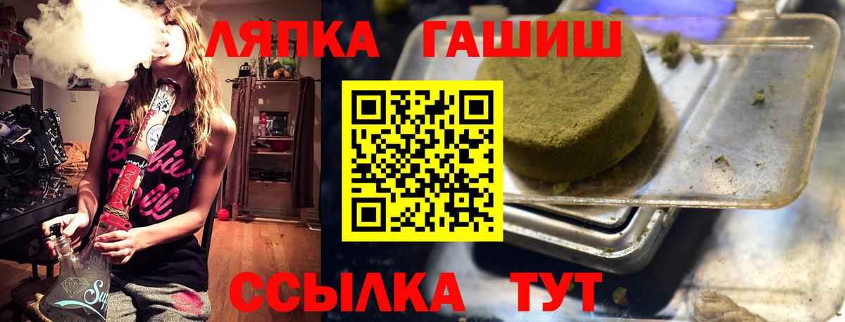 ГАШ хэш Тавда