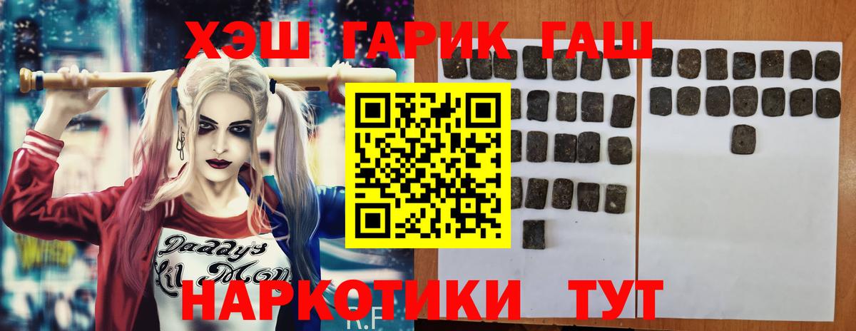 ГАШ Изолятор  Гашиш  Вход с VPN  Тавда  ГАШИШ убойный 