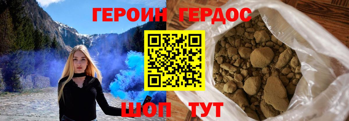 Тавда  ГЕРОИН VHQ  Героин  Вход с VPN 