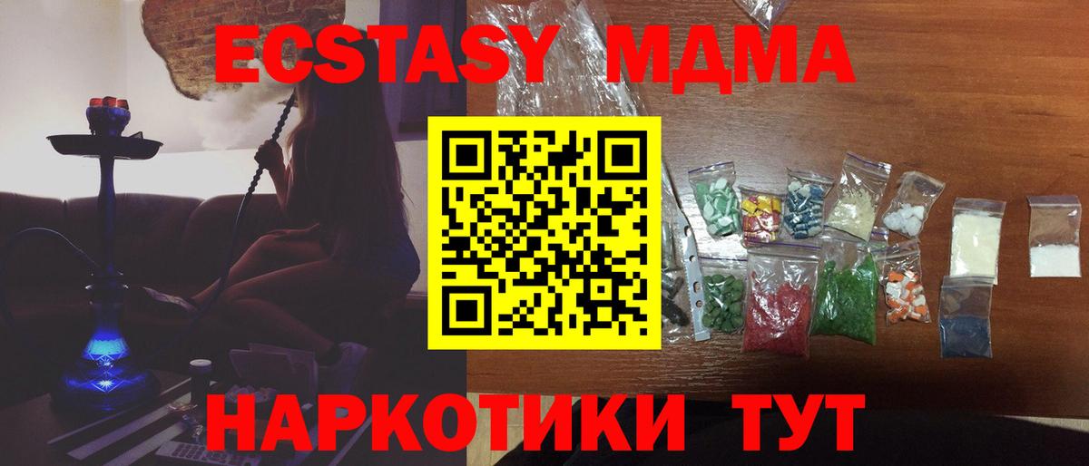 Тавда  МДМА  Вход с VPN  МДМА кристаллы 