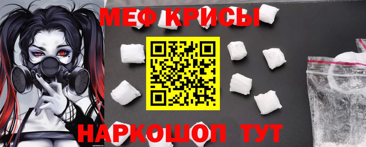 МЯУ-МЯУ  МЕФ 4 MMC  МЯУ-МЯУ  наркотики  Вход с VPN  Меф мяу мяу  Тавда 
