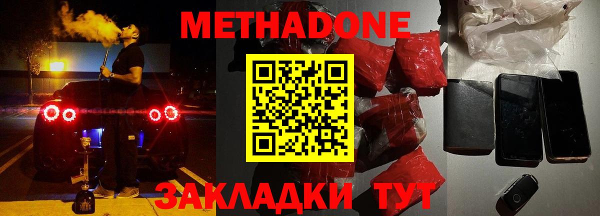 МЕТАДОН VHQ  MEGA онион  Тавда  Вход с VPN  Метадон VHQ 