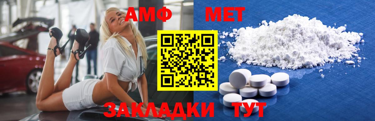 Первитин Methamphetamine Тавда