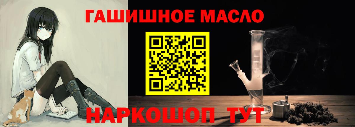 ТГК THC oil  Вход с VPN  ТГК концентрат  Тавда 